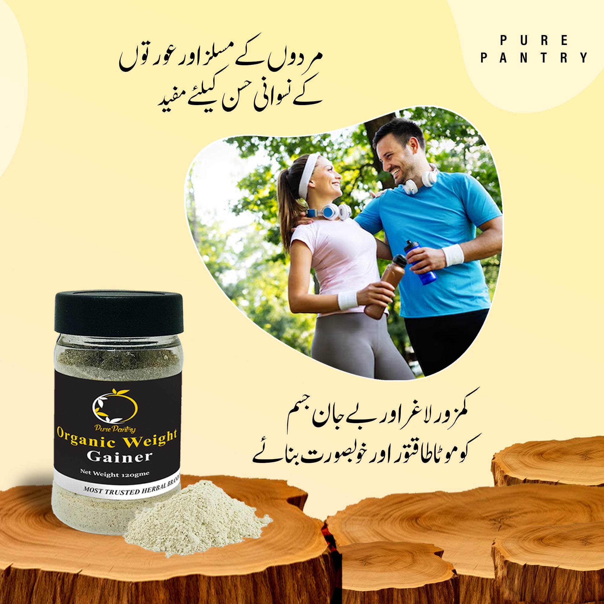 ORGANIC WEIGHT GAINER By PURE PANTRY